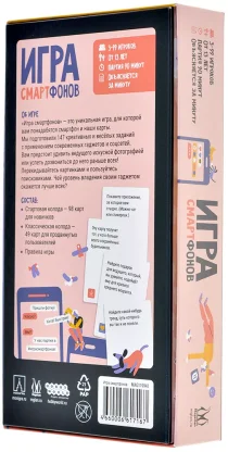 Игра смартфонов фото 2